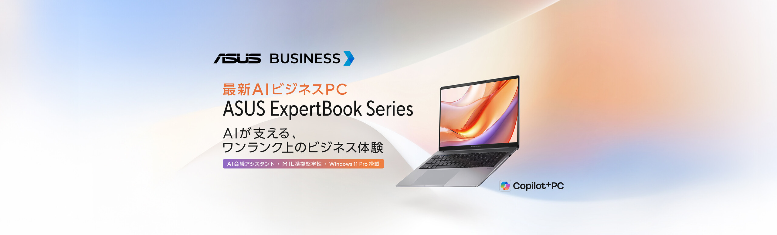 ASUS ExpertBook P3 (PM3406)新登場!!