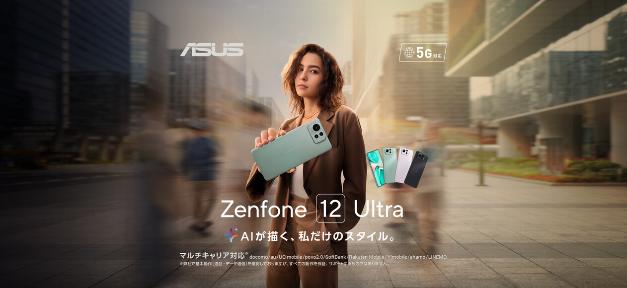 A I が描く、私だけのスタイル。